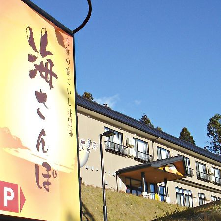 Отель Umisanpo Ofunato Экстерьер фото